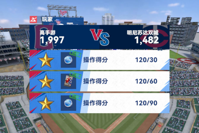 棒球大师