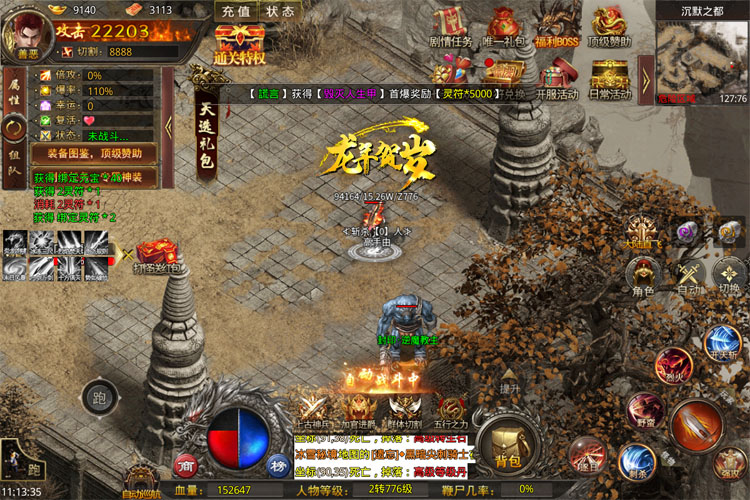 梵天巨翼下载