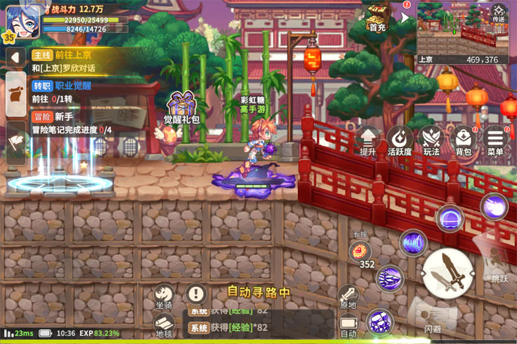 彩虹橙巴兔版