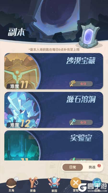 魔魔打勇士--游戏玩法--资源副本