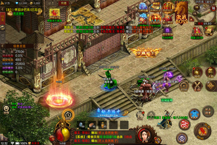 剑影乱武巴兔版