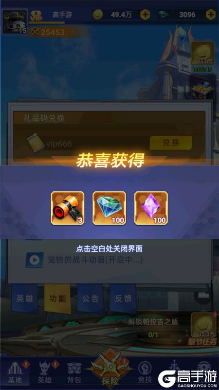 奥特曼格斗之热血英雄正式服最新可用兑换码分享