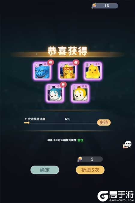 魔力宝贝启程卡片祈愿概率公示