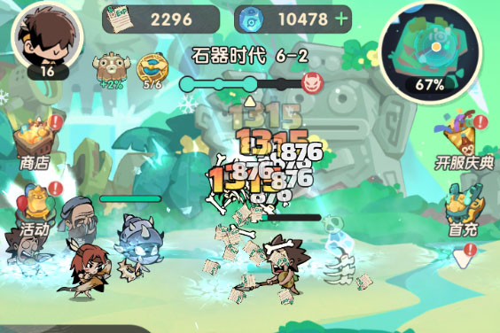 魔魔打勇士下载