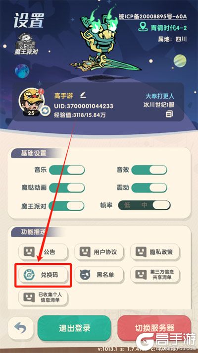 魔魔打勇士最新兑换码大全