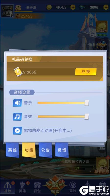 奥特曼格斗之热血英雄正式服最新可用兑换码分享