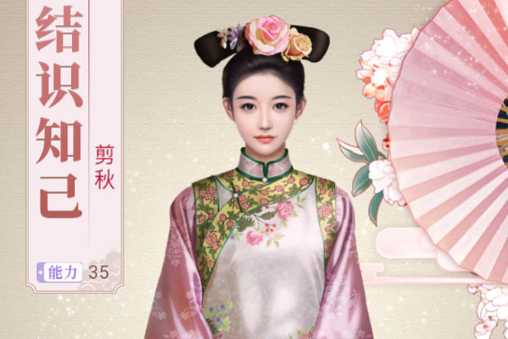 《未央一梦》怎么举办宴会？  宴会举办步骤攻略！