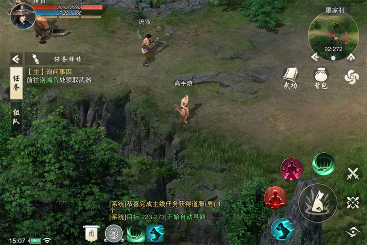 《墨武侠》四月版本更新公告