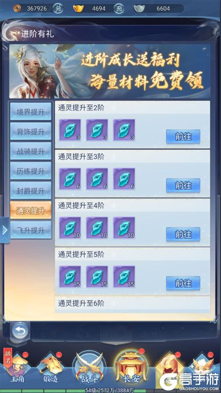 大唐无双名将传--游戏玩法--多元养成