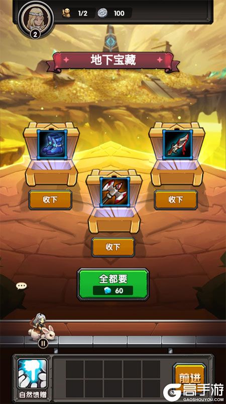 刺激大闯关--游戏评测--宝箱奖励