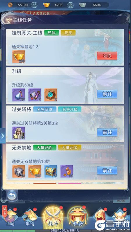 大唐无双名将传--游戏玩法--主线任务