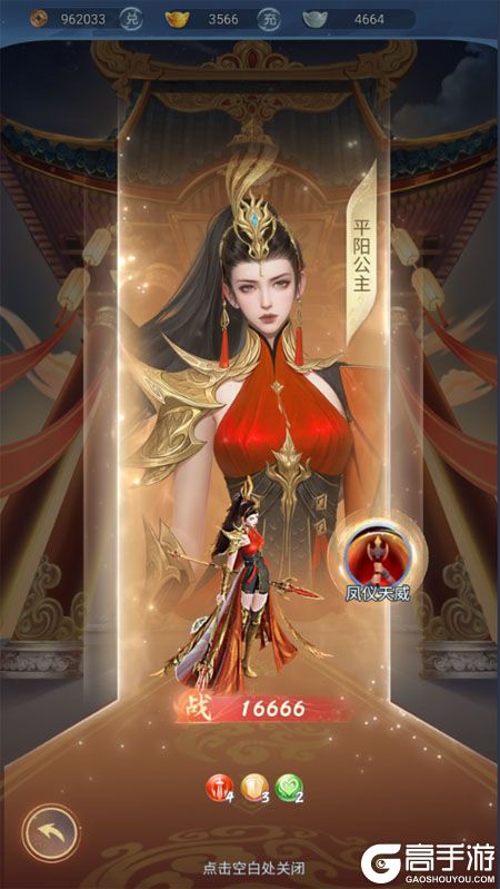 大唐无双名将传--游戏评测--角色立绘