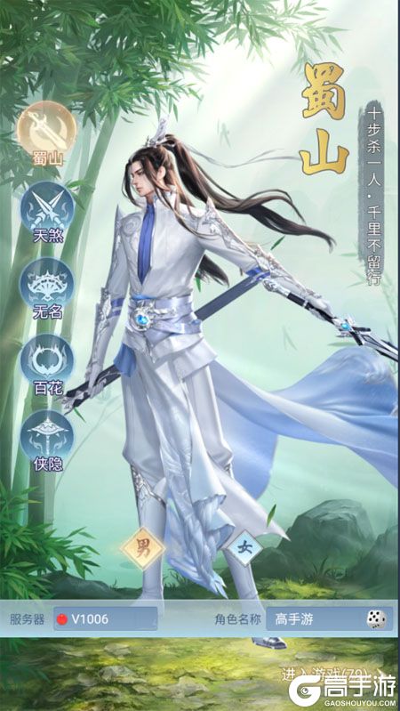 大唐无双名将传--游戏玩法--职业选择