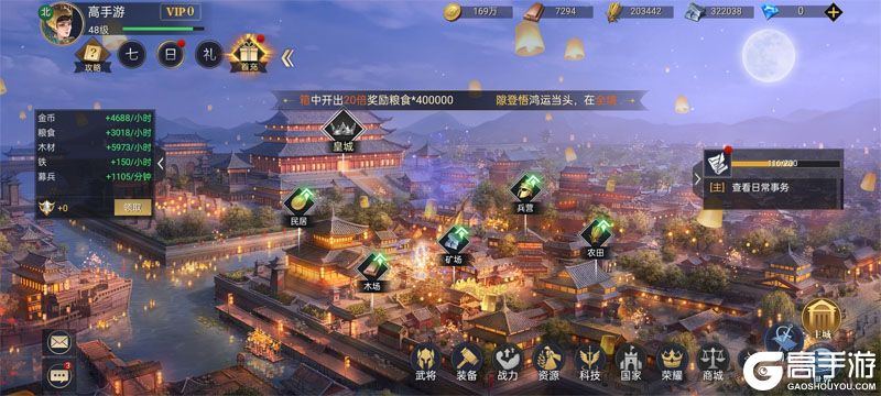 荣耀文明--游戏评测--主城美术