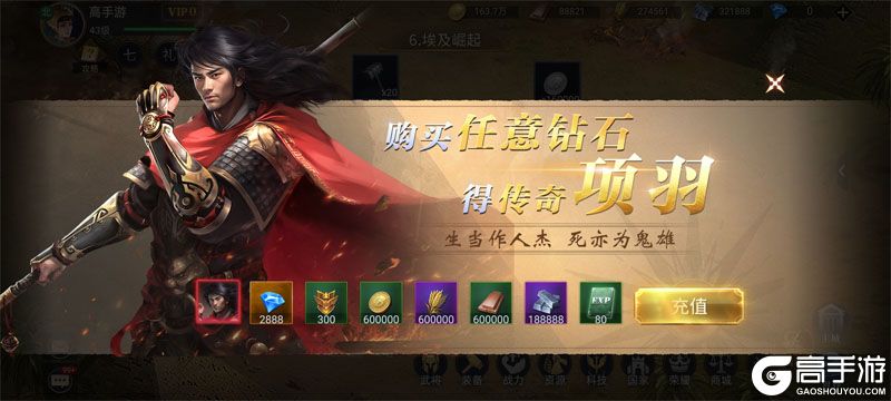 荣耀文明下载安装--首充福利