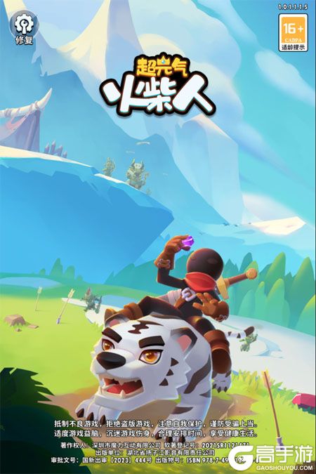 超元气火柴人--游戏评测--高手游亲测登录截图