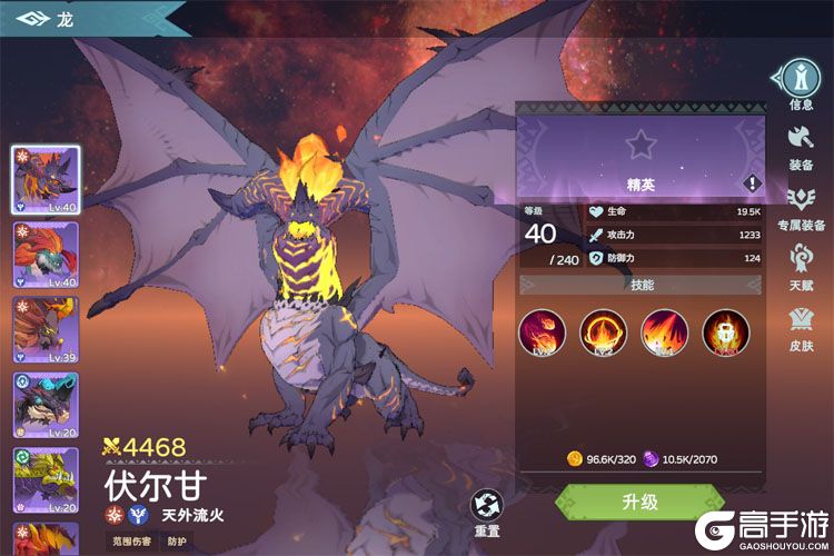 遇见龙2--游戏玩法--龙伙伴养成