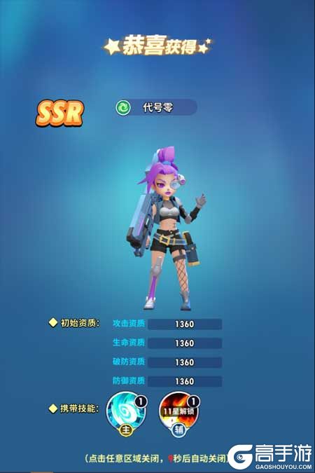 超元气火柴人--游戏玩法--伙伴养成