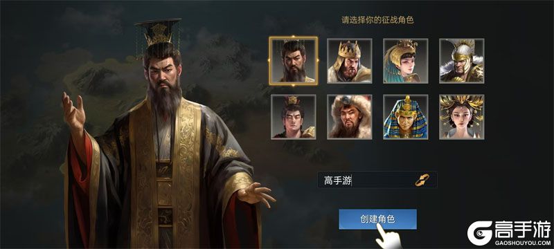 荣耀文明--游戏玩法--高手游实机创角截图