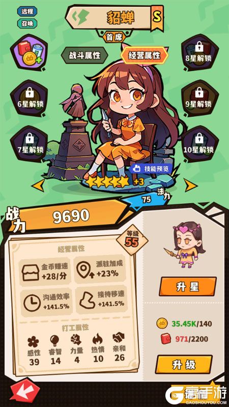 光年计划--游戏玩法--格斗家养成