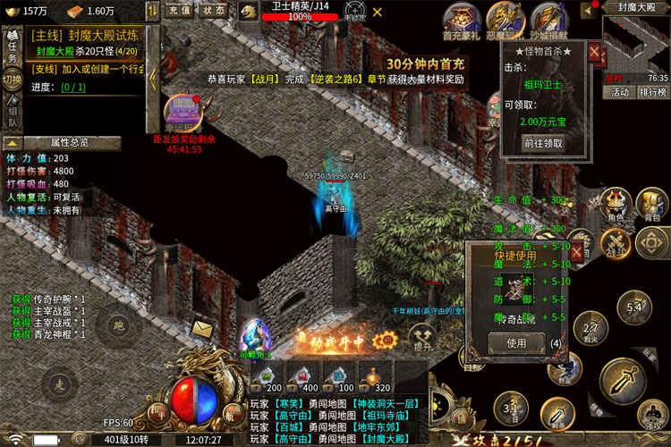 魔戒传奇OL下载