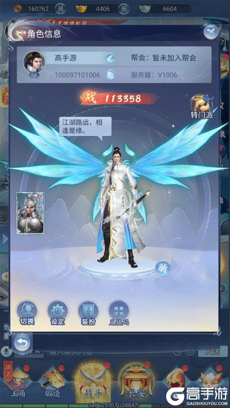 大唐无双名将传--游戏玩法--高手游实机评测账号截图