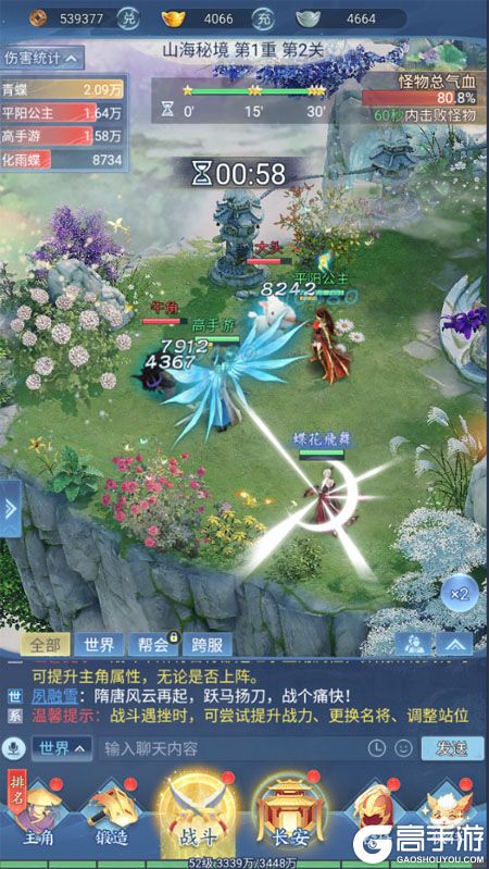 大唐无双名将传--游戏评测--唯美场景