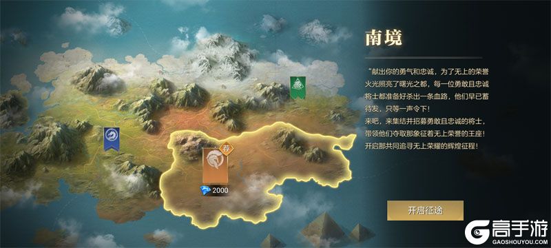 荣耀文明--游戏玩法--出生地选择