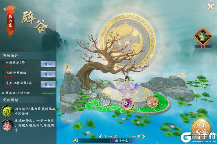 掌门江湖路--游戏评测--武修境界