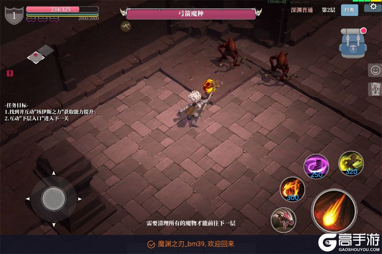 魔渊之刃--游戏评测--冒险画面