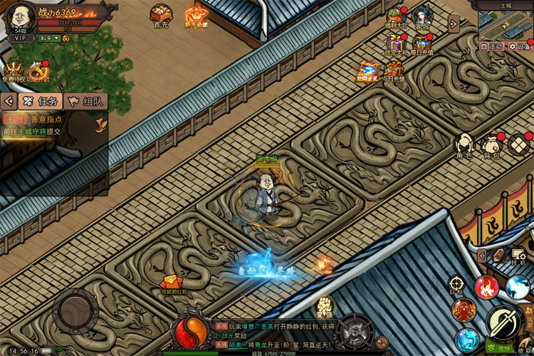 正义小法师下载