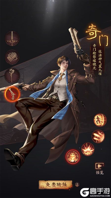 洪荒仙韵官方版