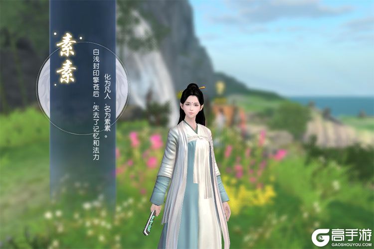 新三生三世十里桃花--游戏评测--素素立绘