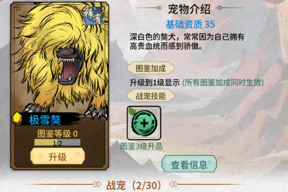 《山海试炼》试玩：极简操作的水墨幻境放置修仙之旅！