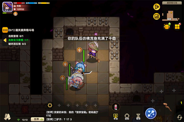 黑星勇者成名录下载