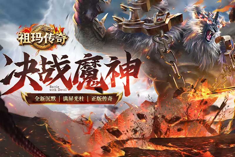 《祖玛传奇》龙之峡谷副本攻略