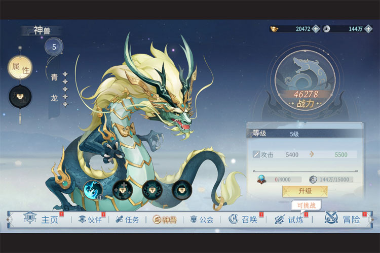 汉家城市咪噜版