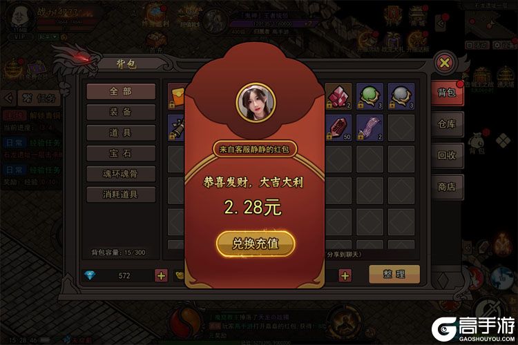 正义小法师手机版--游戏评测--红包兑换