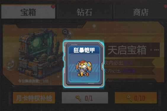 《麦比大作战》试玩：基于末日废土的塔防生存体验！