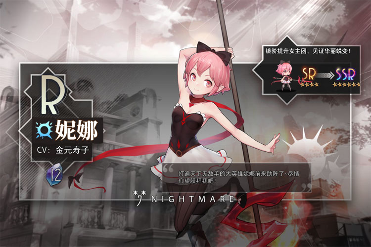 梦的第七章巴兔版