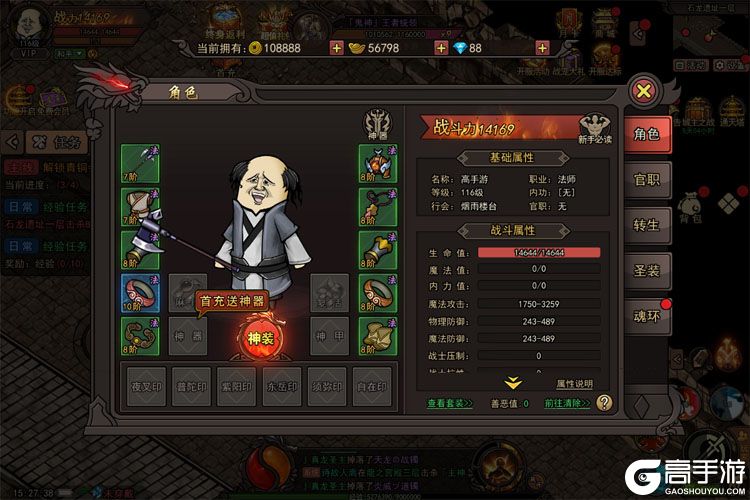 正义小法师--游戏玩法--高手游角色账号实测截图