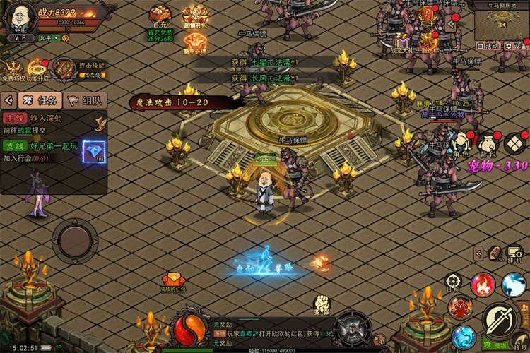 正义小法师下载