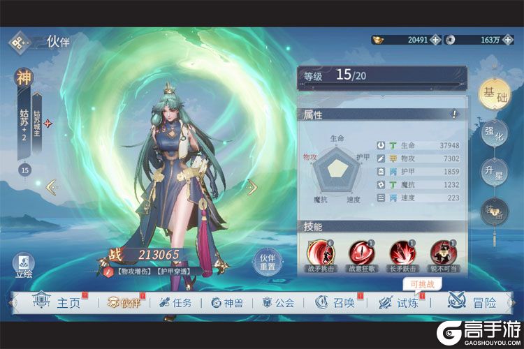 汉家城市最新版--游戏玩法--城主伙伴养成