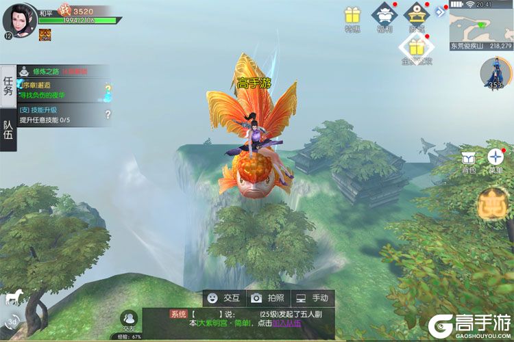 新三生三世十里桃花--游戏评测--3D场景