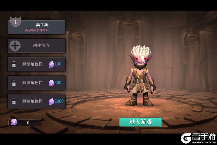 魔渊之刃官网版--游戏玩法--高手游创角信息截图