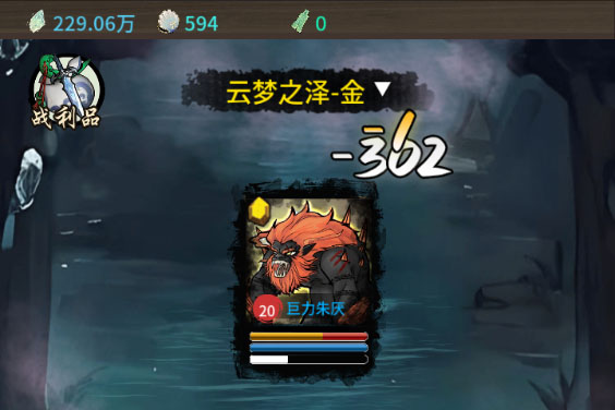 山海试炼下载