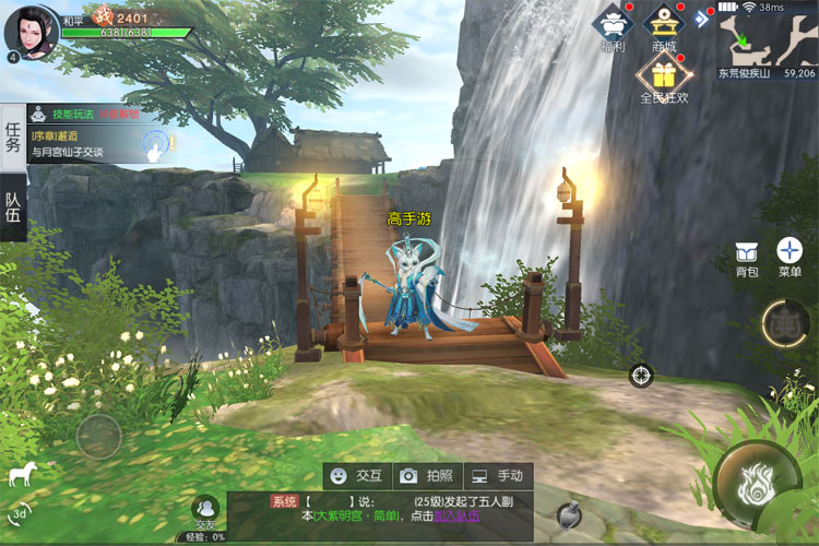 新三生三世十里桃花下载