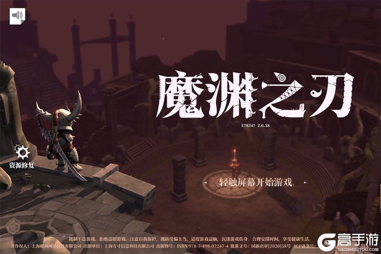 魔渊之刃--游戏评测--高手游实测登录截图