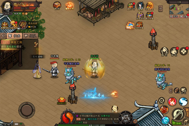 正义小法师下载