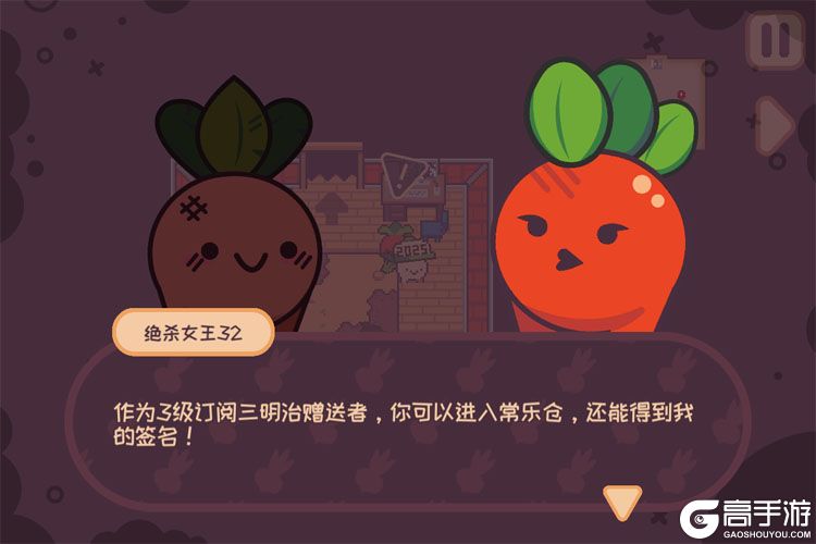 大头菜菜历险记下载游戏--游戏评测--任务提示